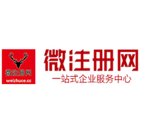 博罗贵阳公司注册之公司注册流程知识总结